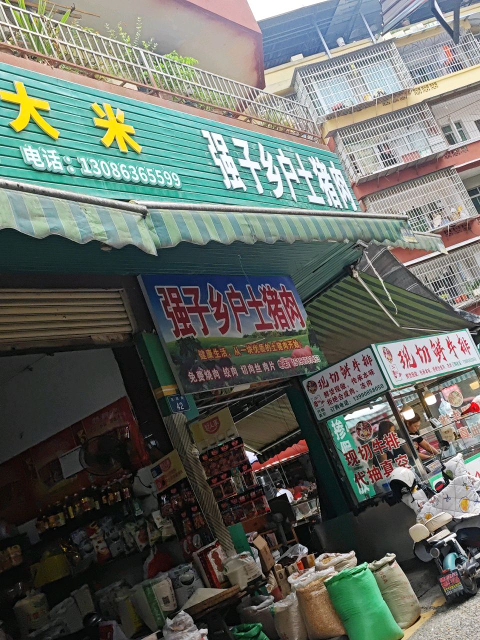 现切鲜牛排