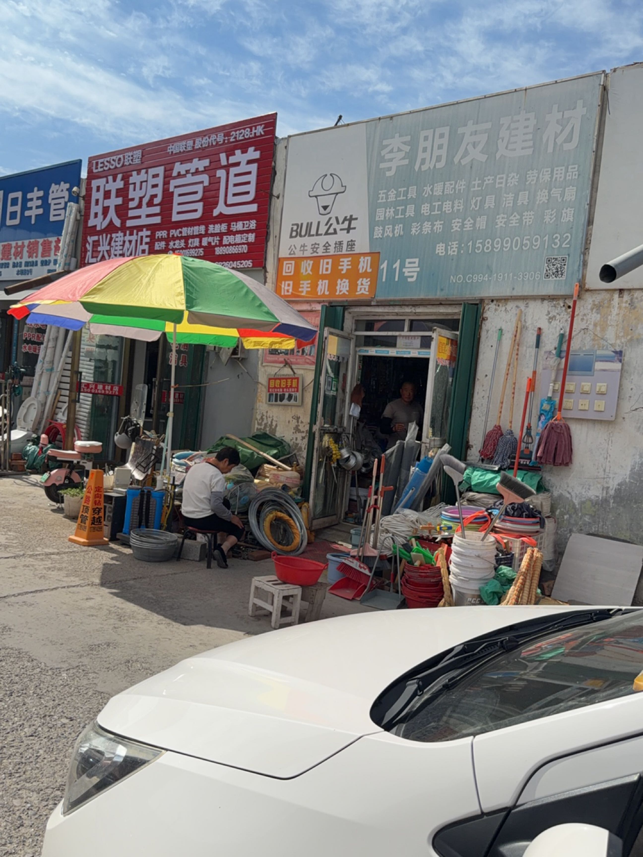 李朋友建材