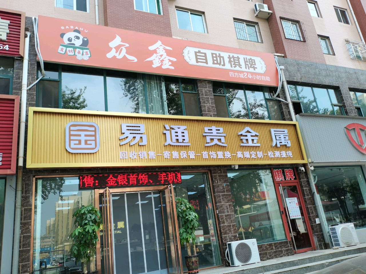 众鑫自助棋牌