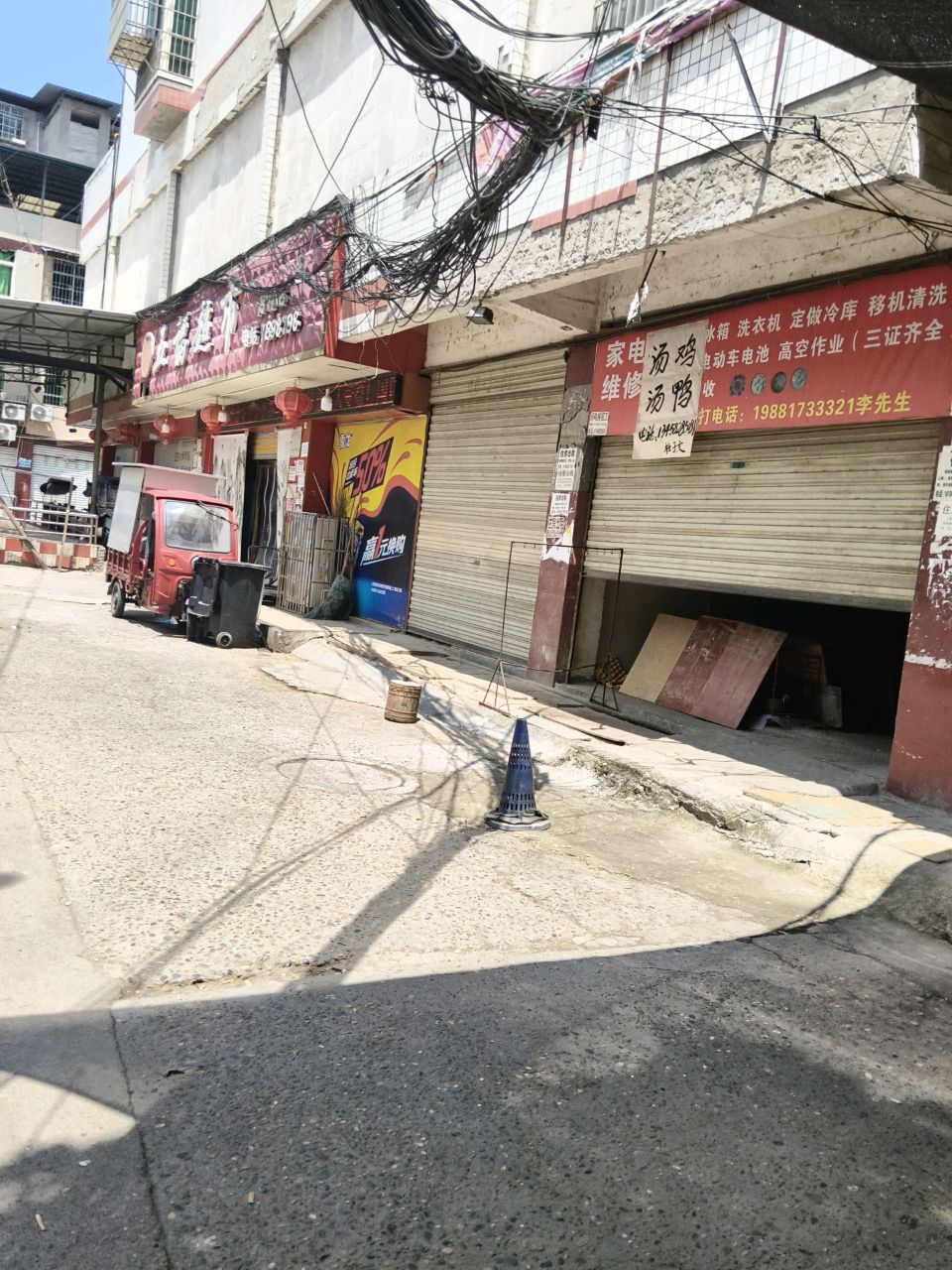家电维修