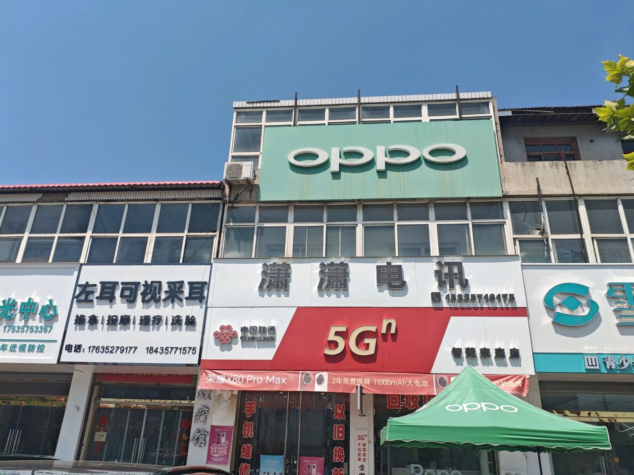 左耳可视采耳
