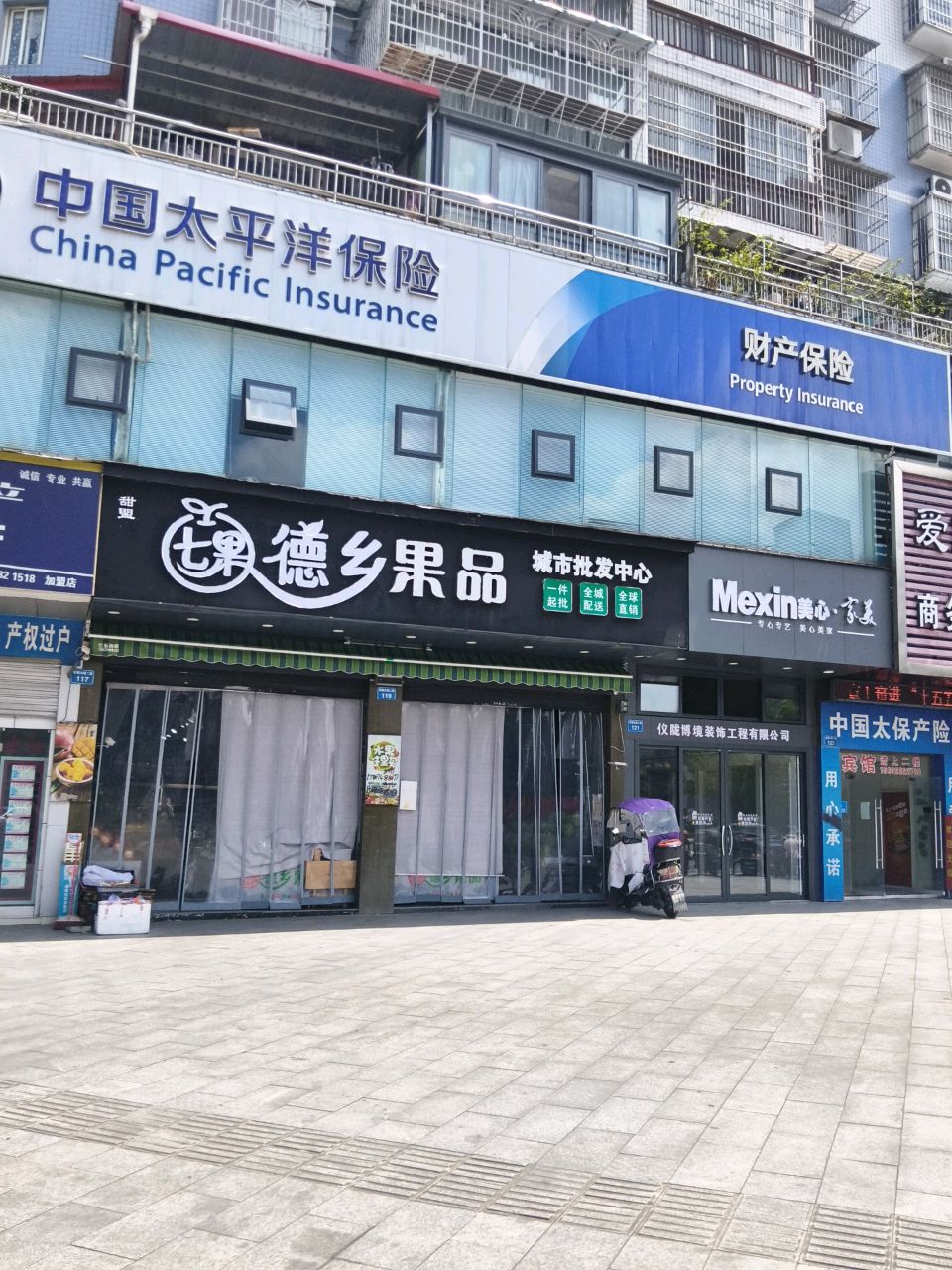 远东果品(嘉欣路店)