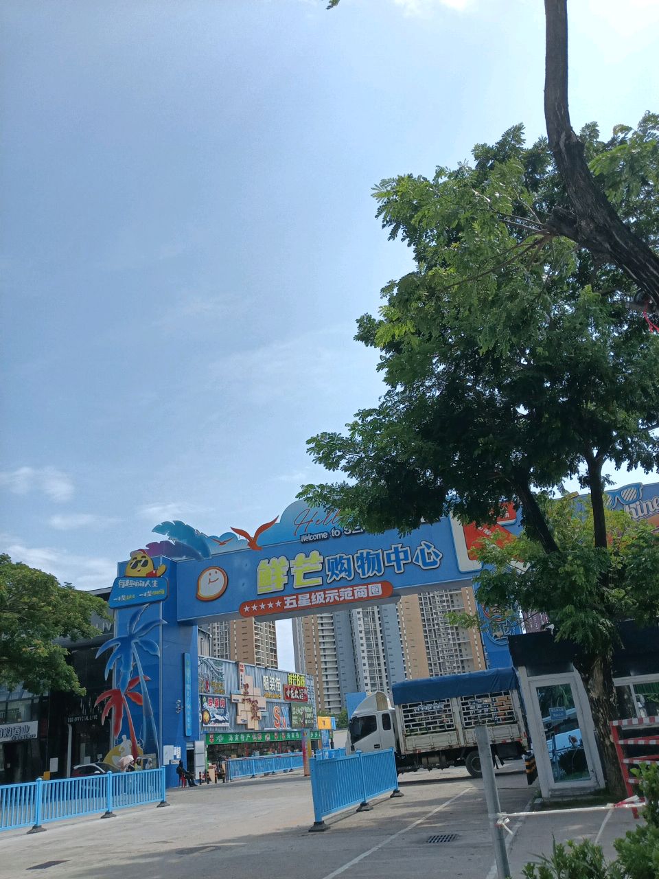 伯购酒业(鲜芒购物中心店)