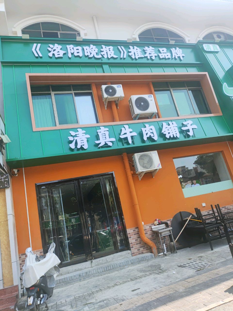 清真牛肉铺子