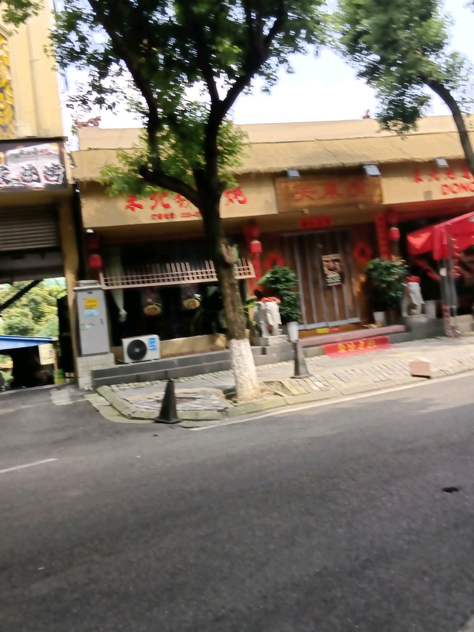 关东情