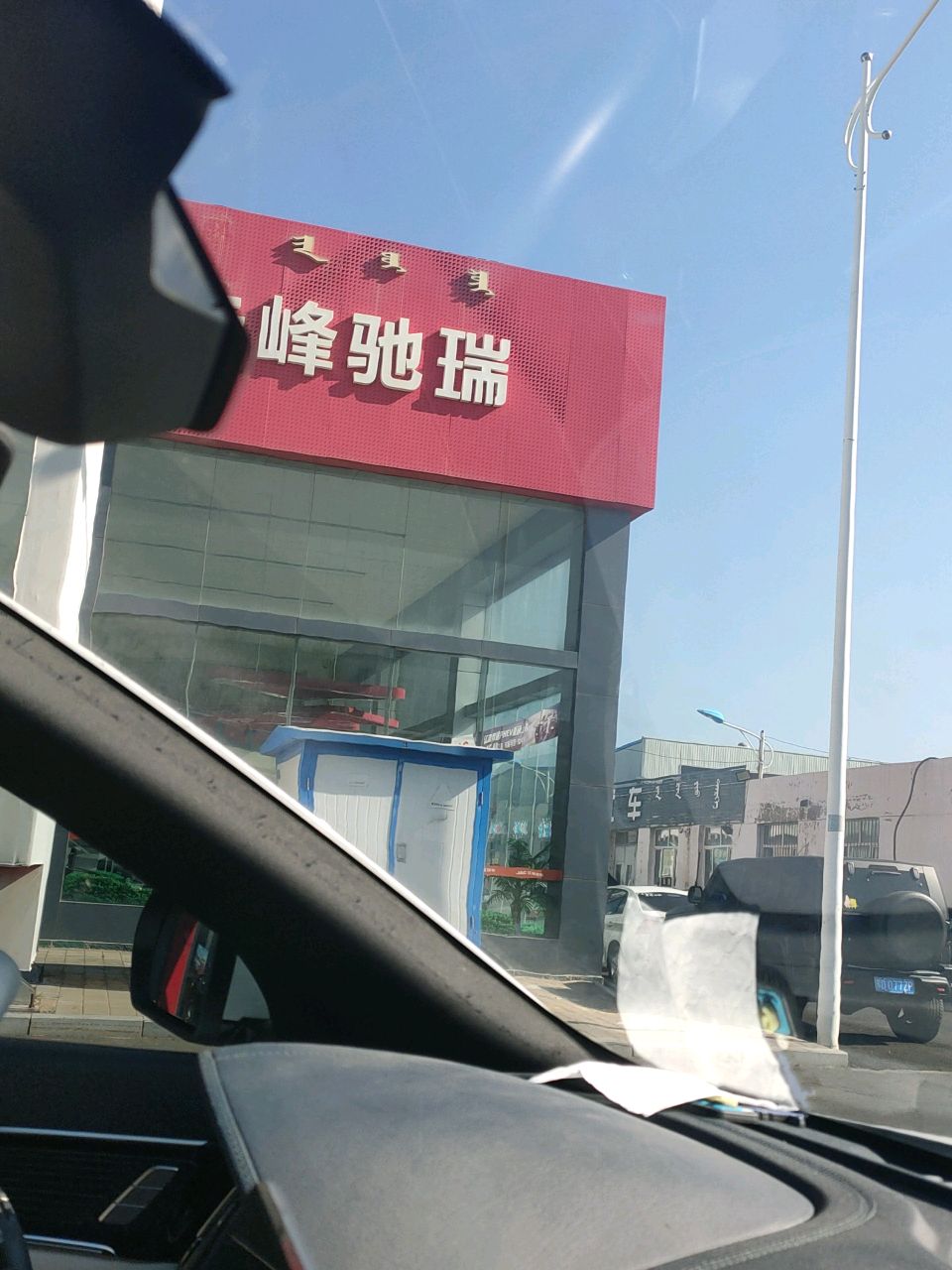 冉冉优车