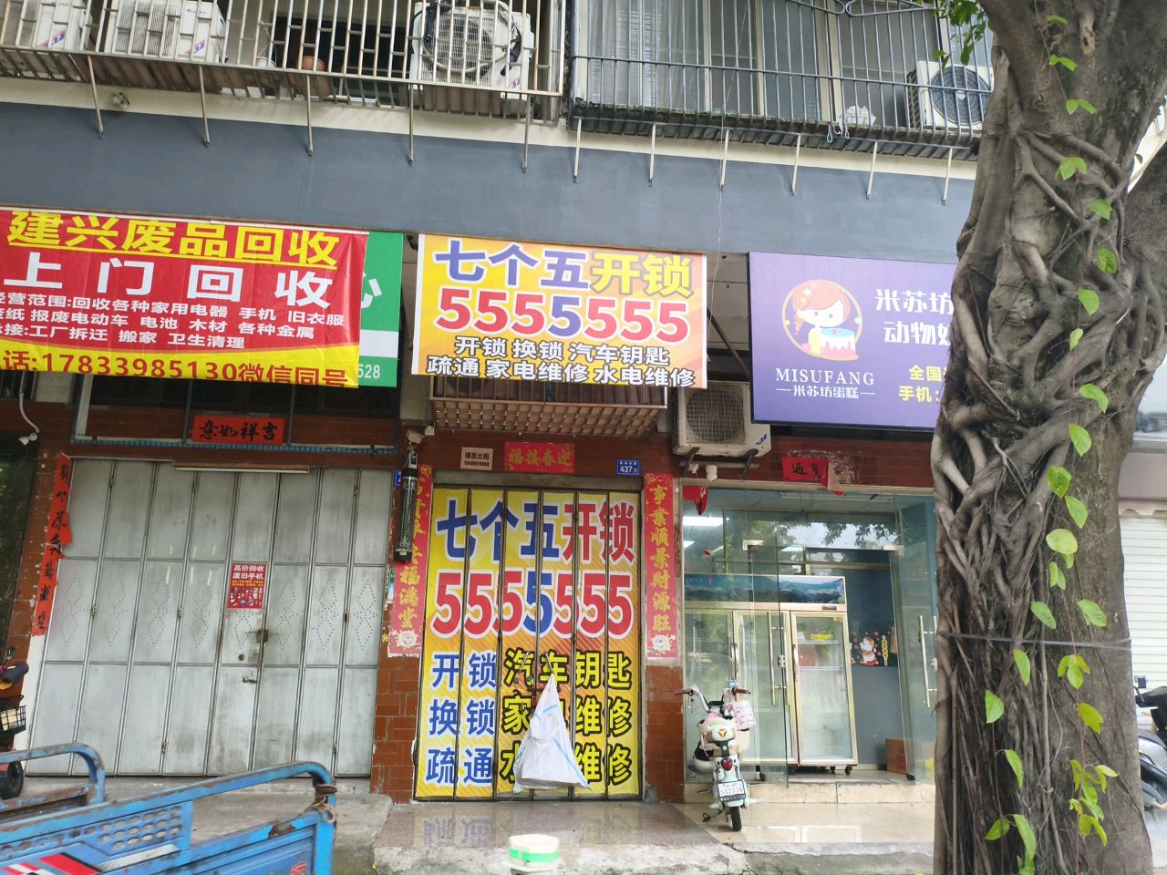 七个五开锁