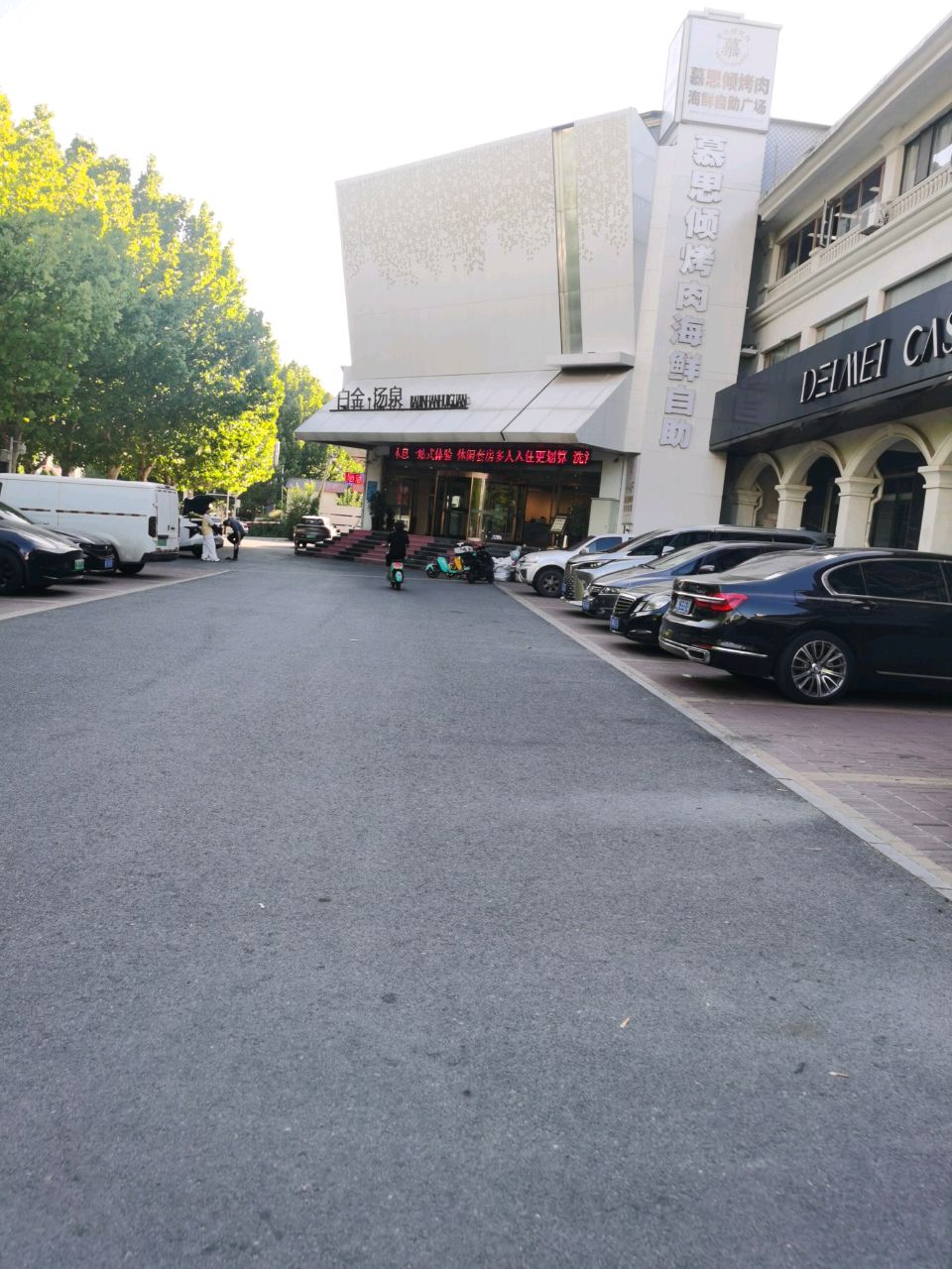 慕思倾烤肉海鲜自助广场
