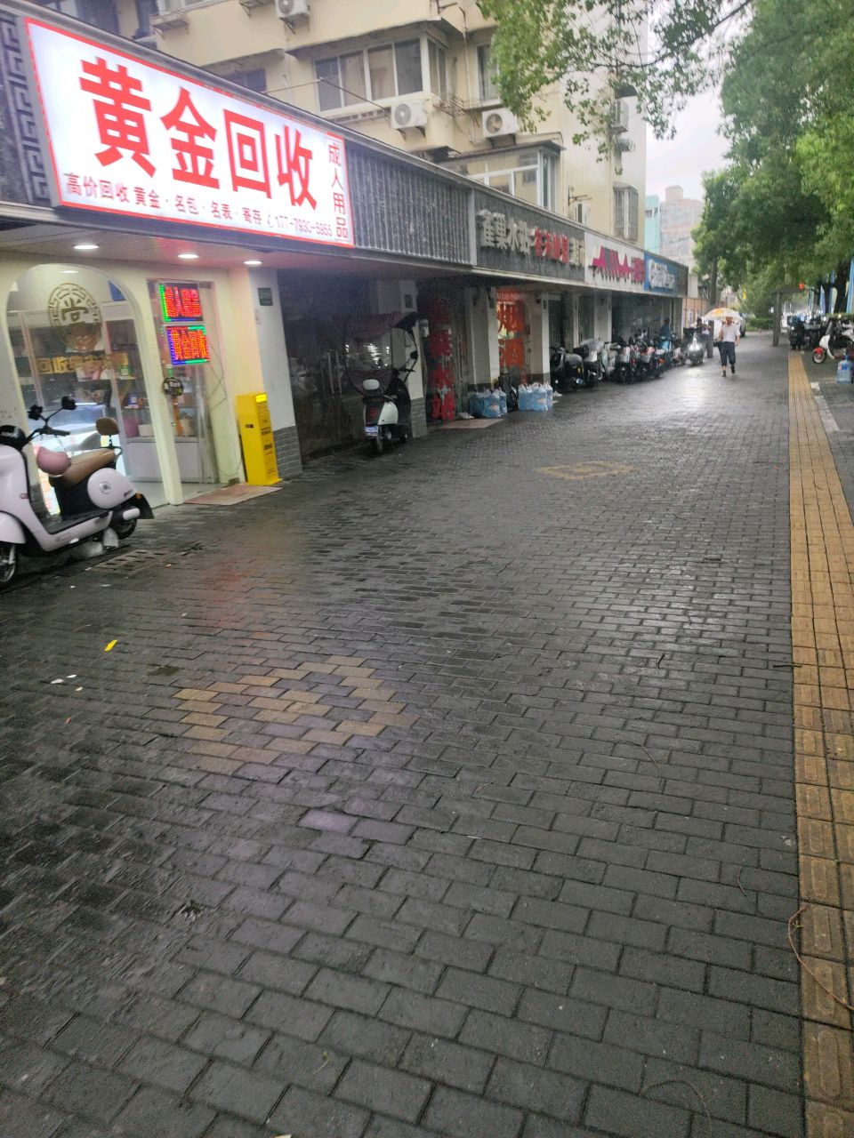 黄金回收