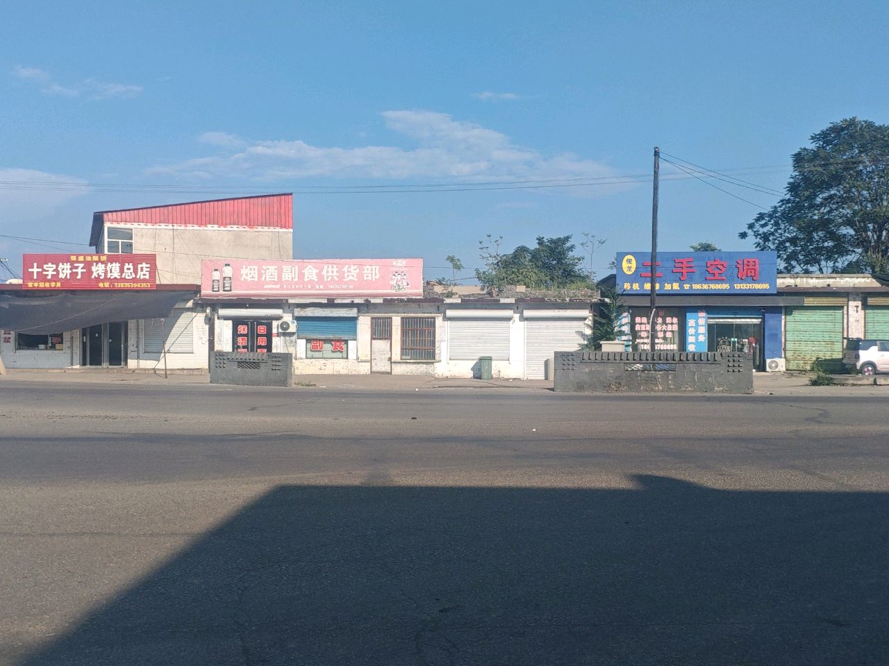 二手空调