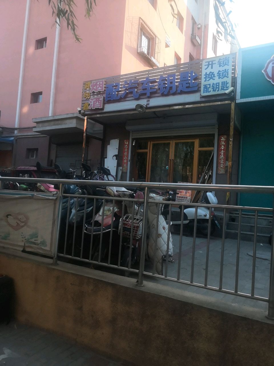 建明鑫开锁换锁配汽车钥匙