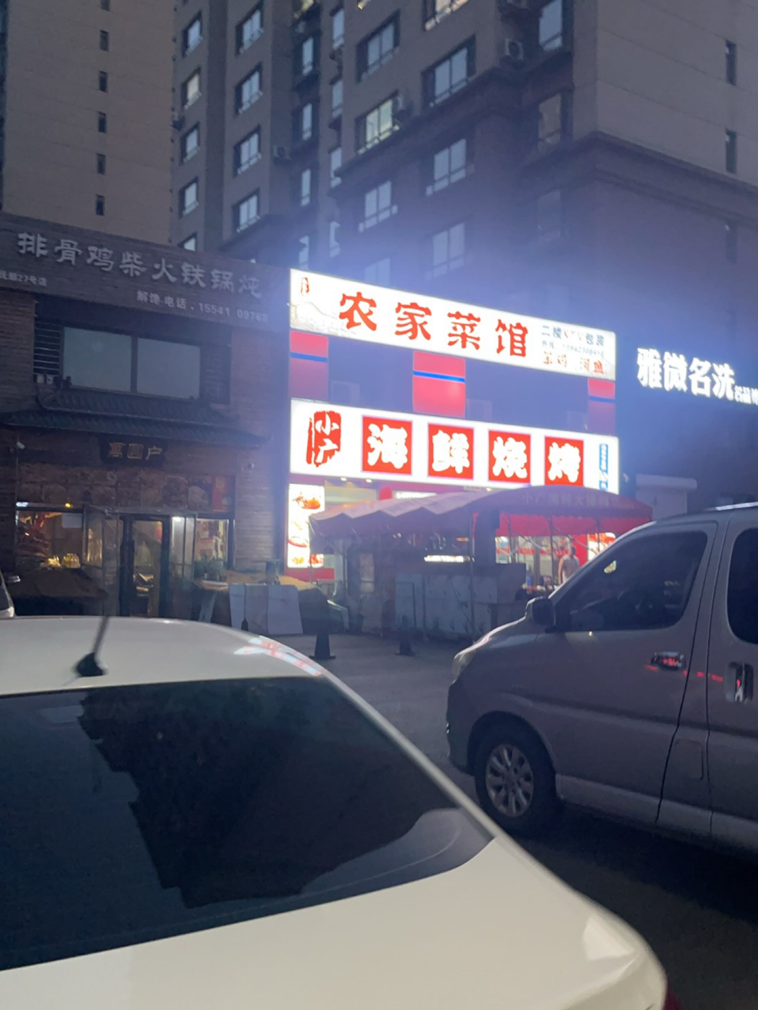 农家菜馆环境