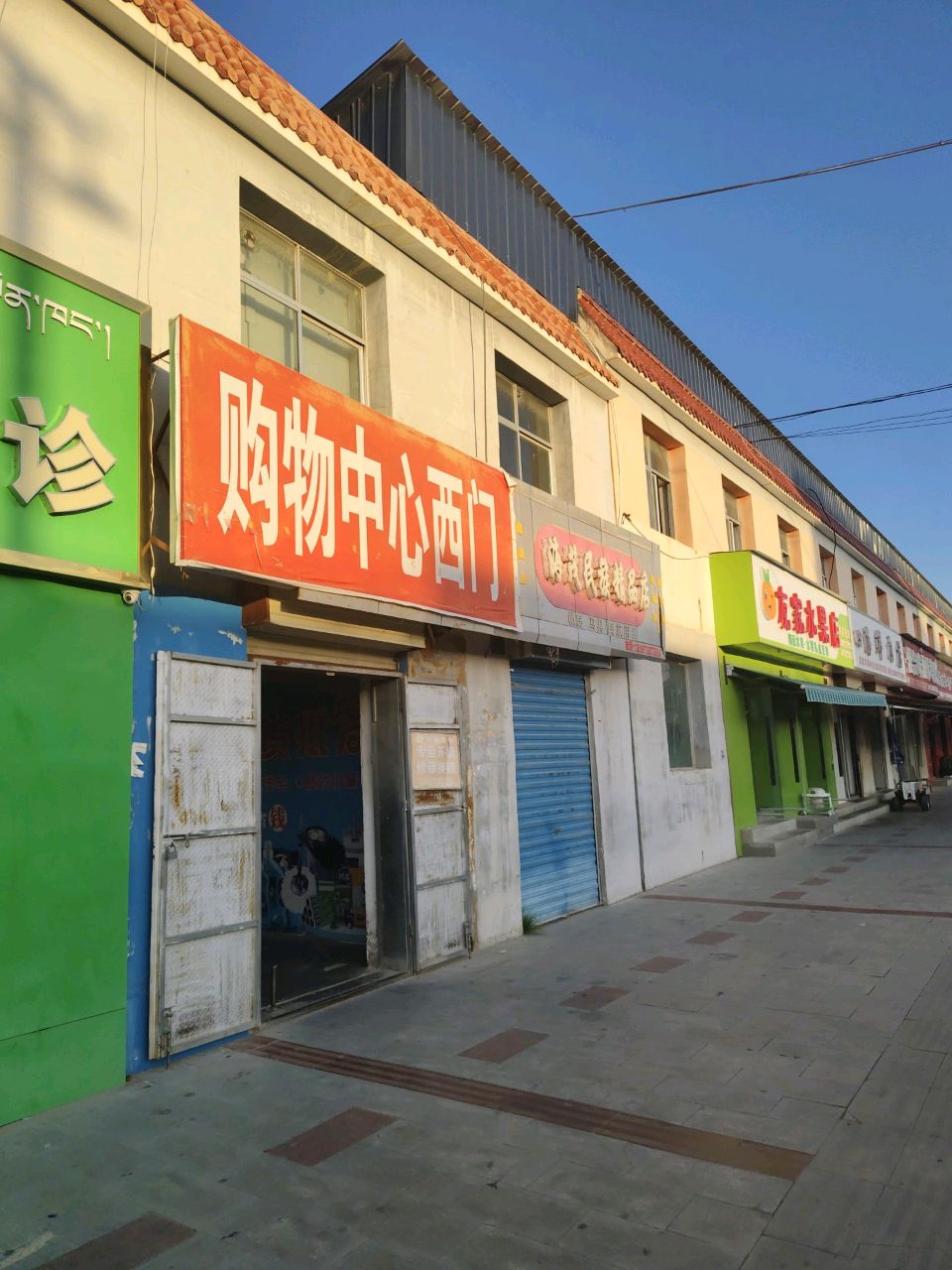 友家水果店