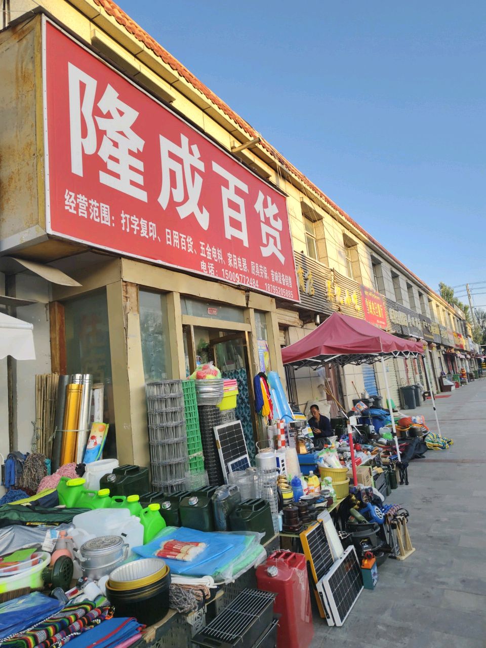 吴记小吃