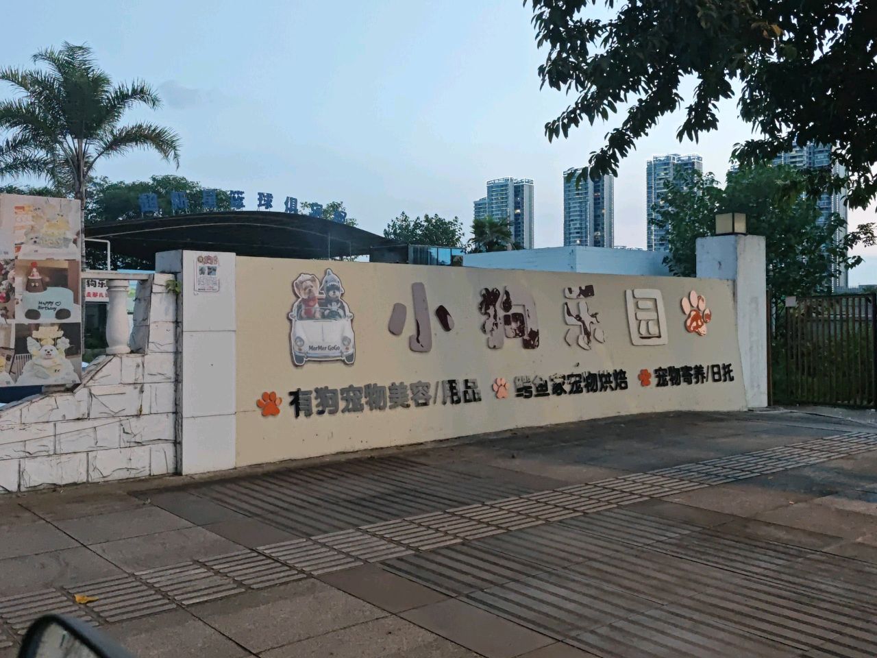 超新星篮球俱乐部