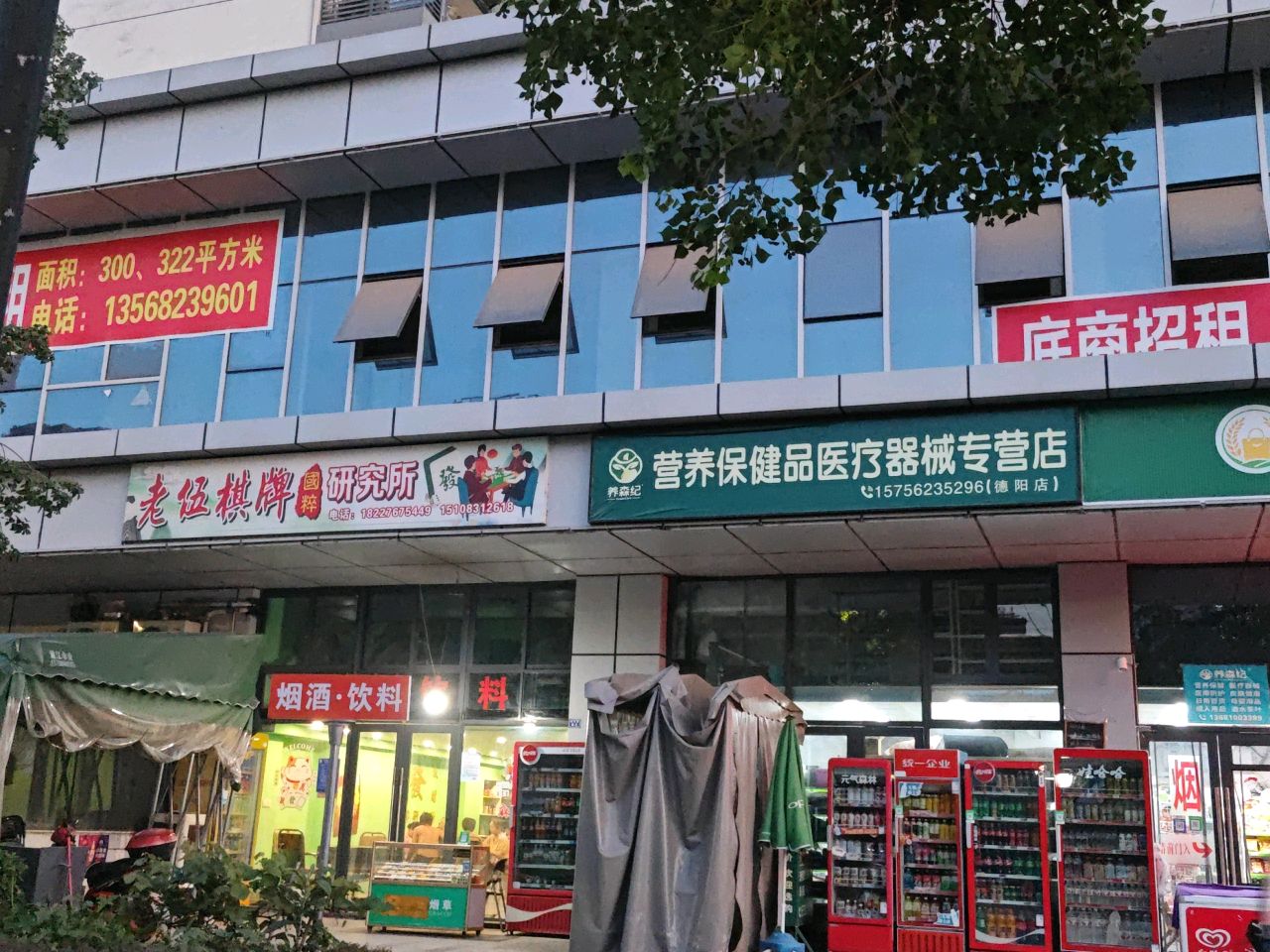 养森纪营养保健医疗器械专营店