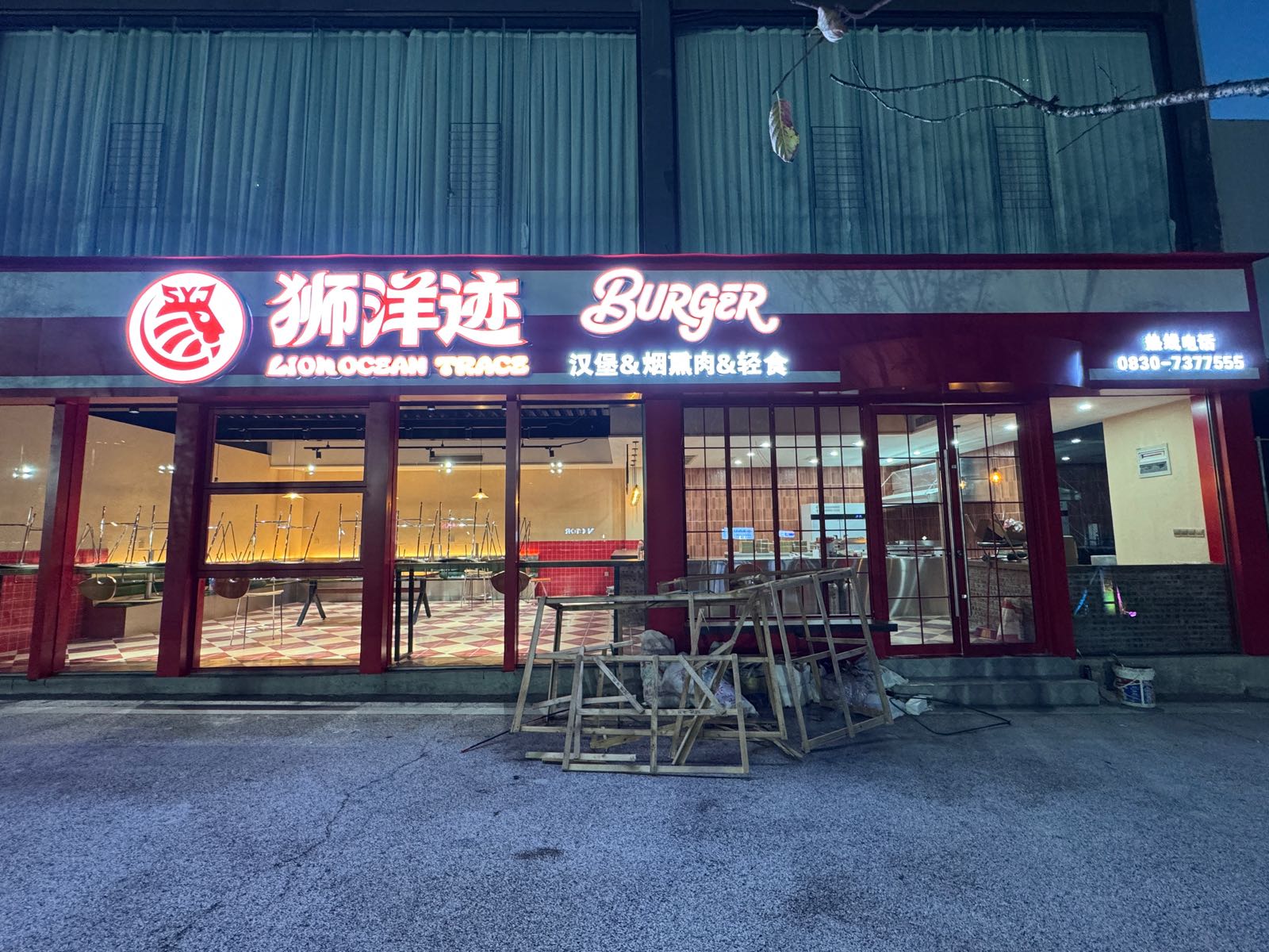 狮洋迹手作汉堡(bibo2.0店)