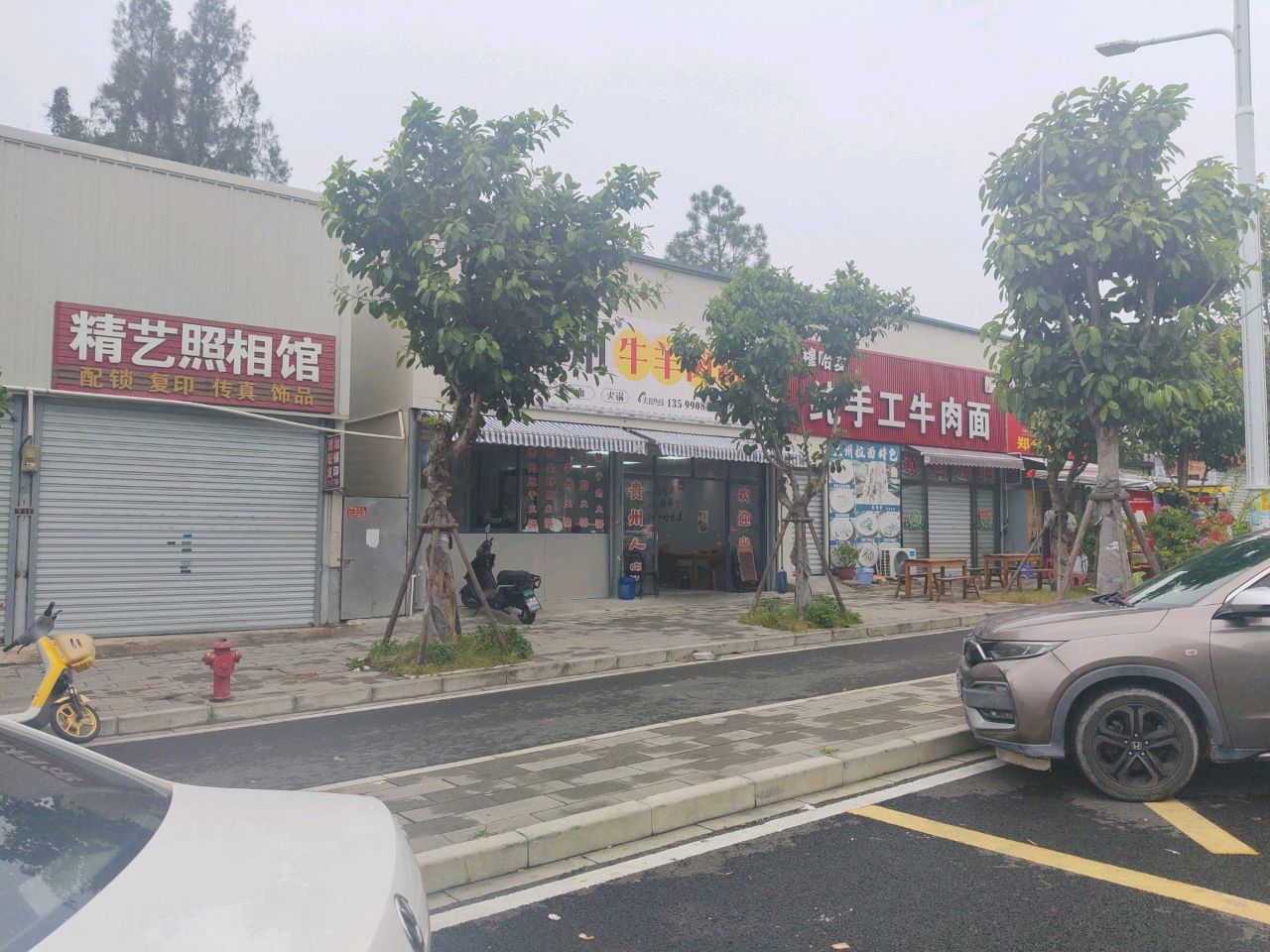 精艺照相馆