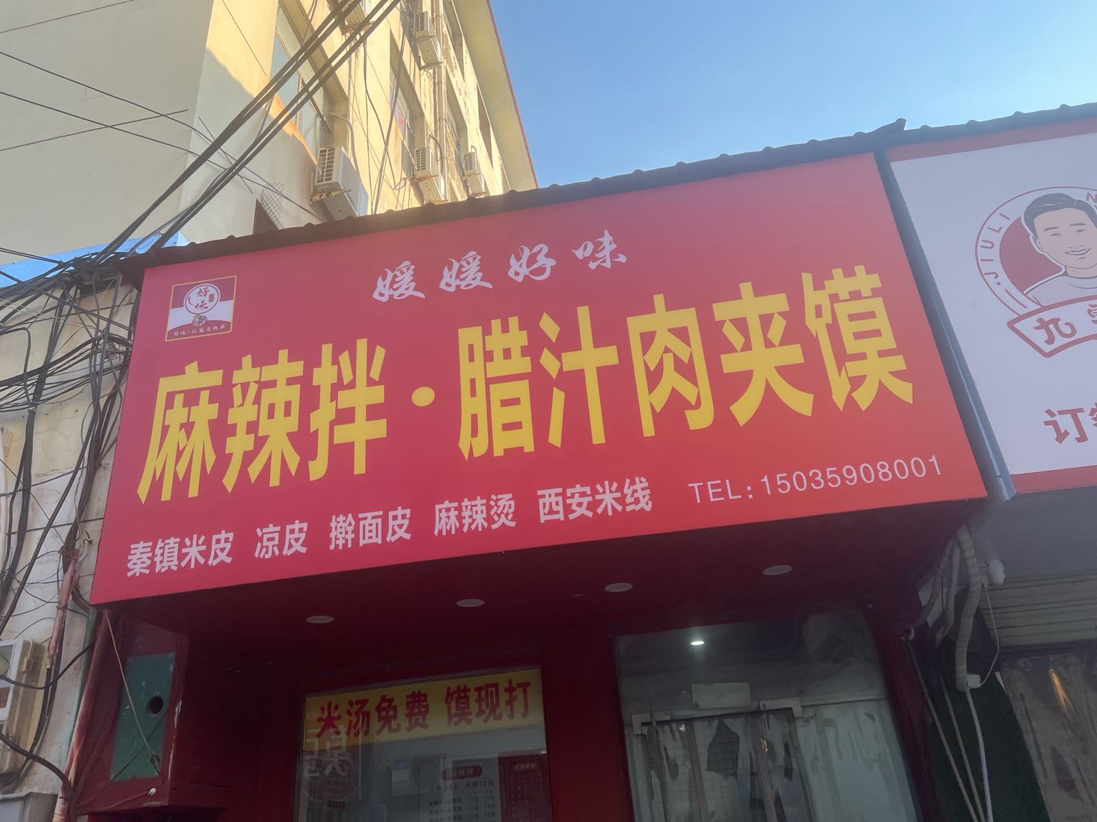 好味麻辣拌(鑫源店)
