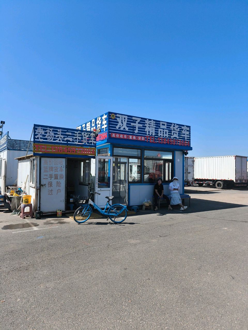 张胖子精品货车