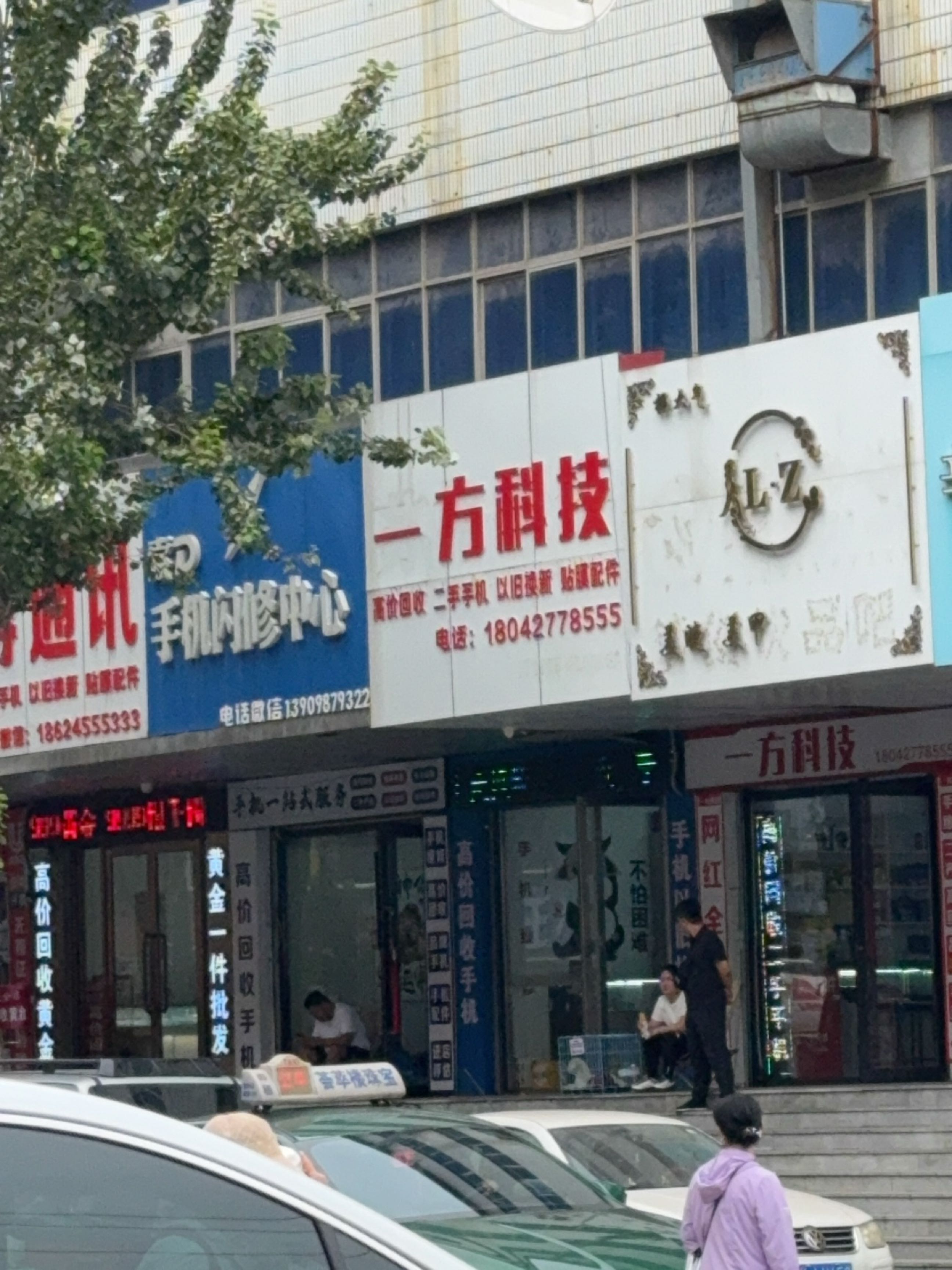 索D手机闪修中心(益天龙电子商厦店)