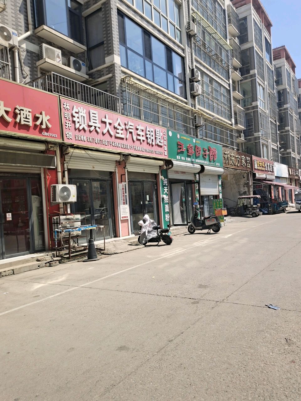 林明开锁