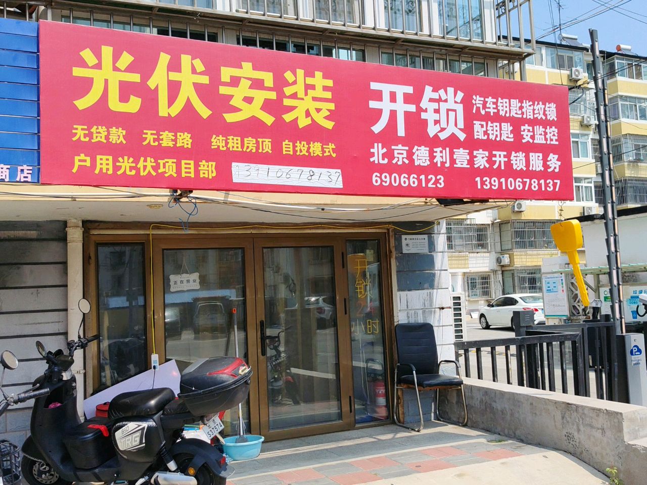 密云壹家开锁