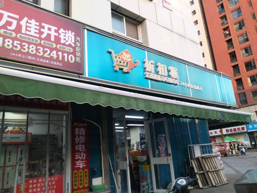 万佳开锁换锁芯指纹锁