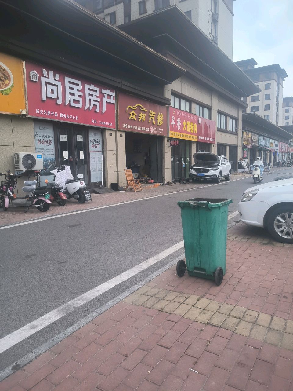 众邦汽修