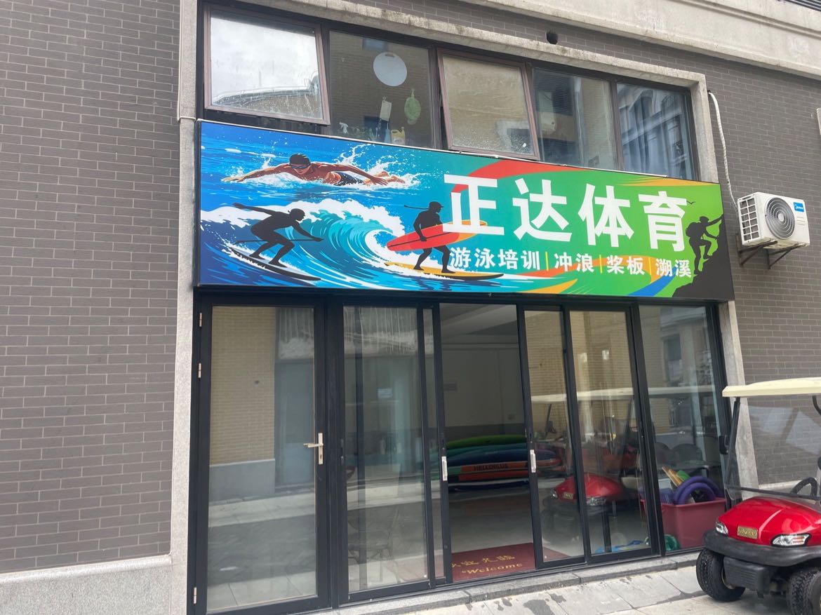 正达体育