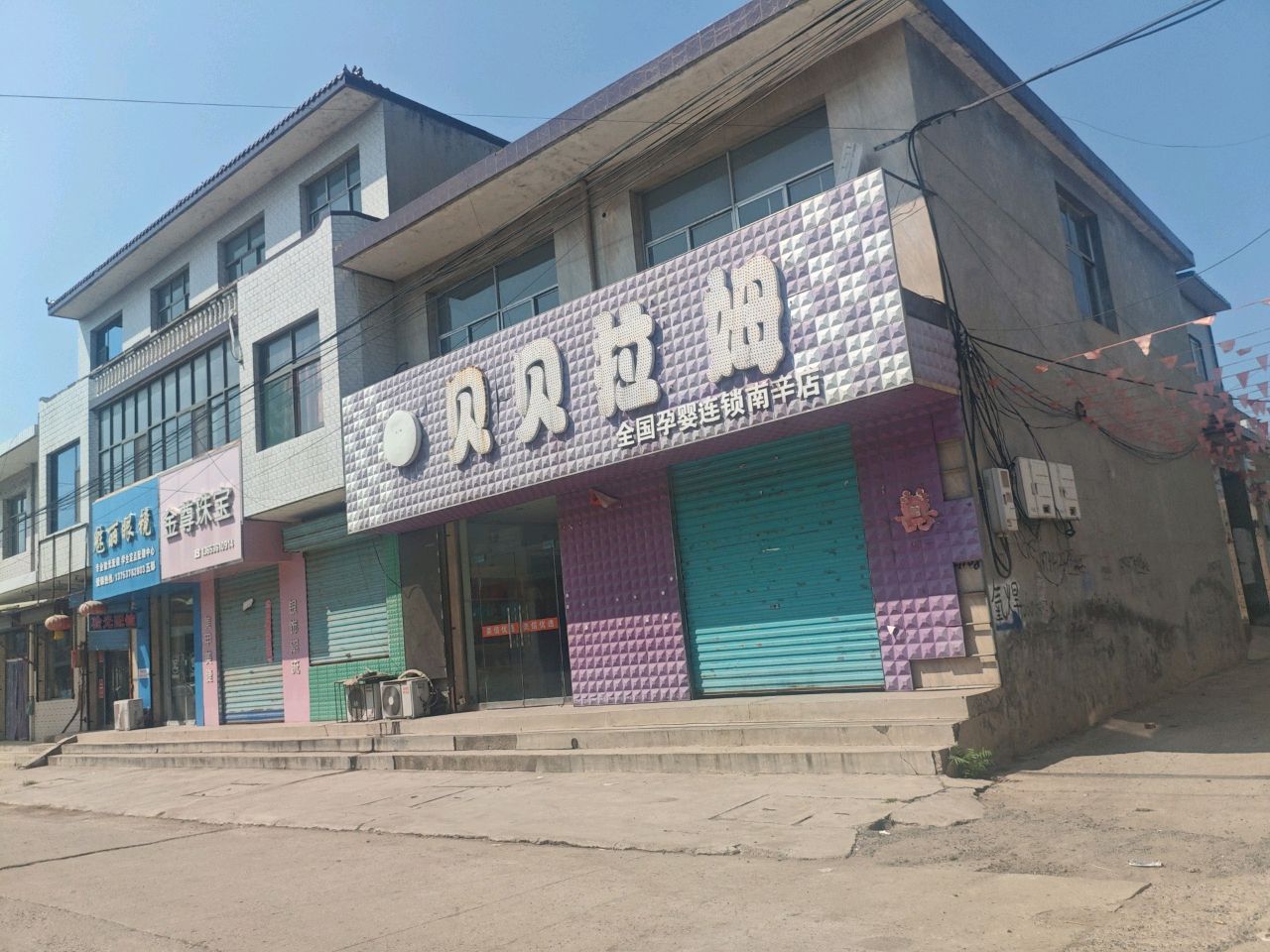 魅丽眼镜