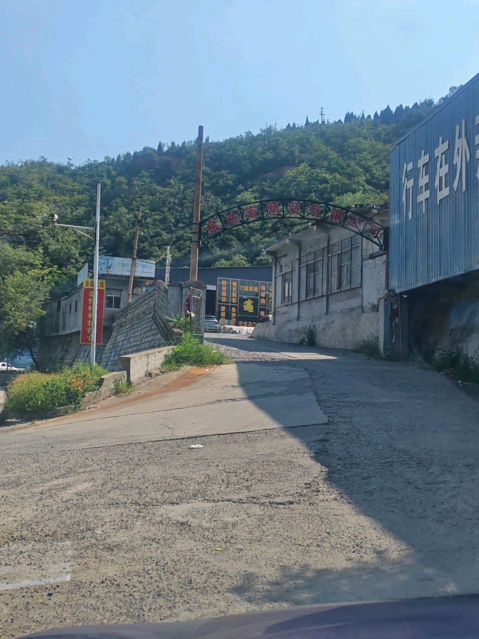 阳泉交通集团有限责任公司