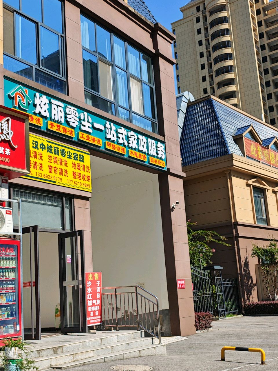 炫丽零尘一站式家政服务(航天新城店)
