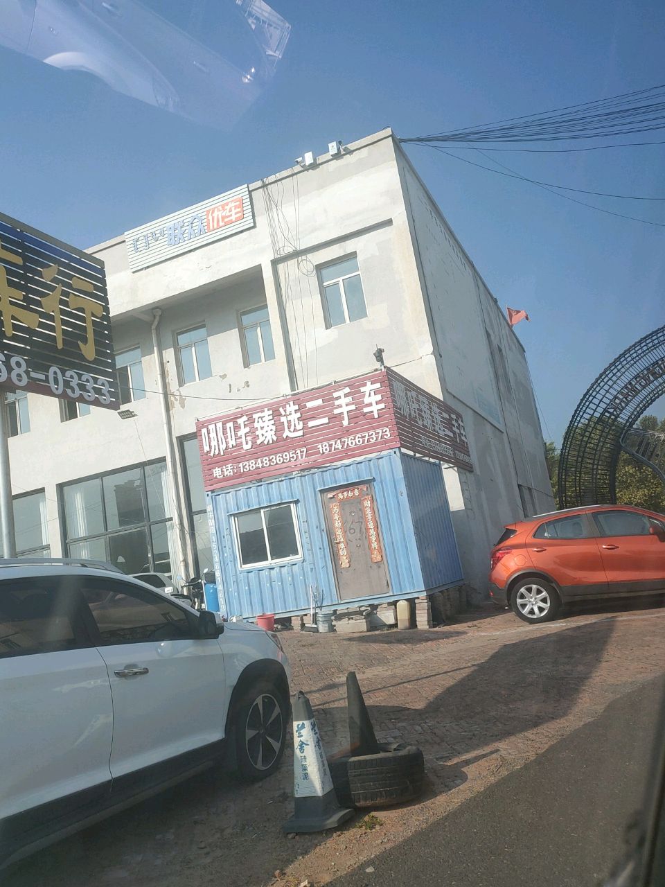 联众优车(标致大街店)