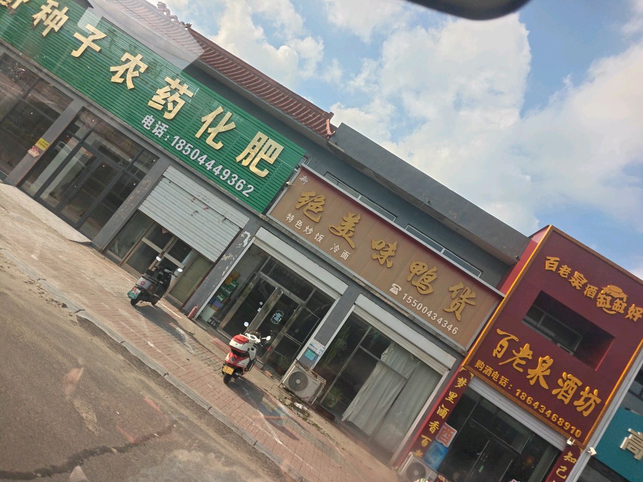 张武农资种子农药化肥