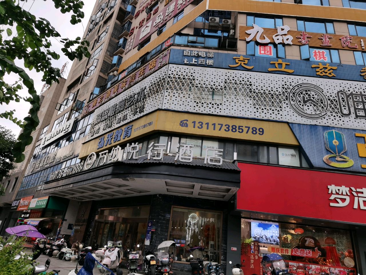 雀中乐24小时智慧共享棋牌(九圆大厦店)