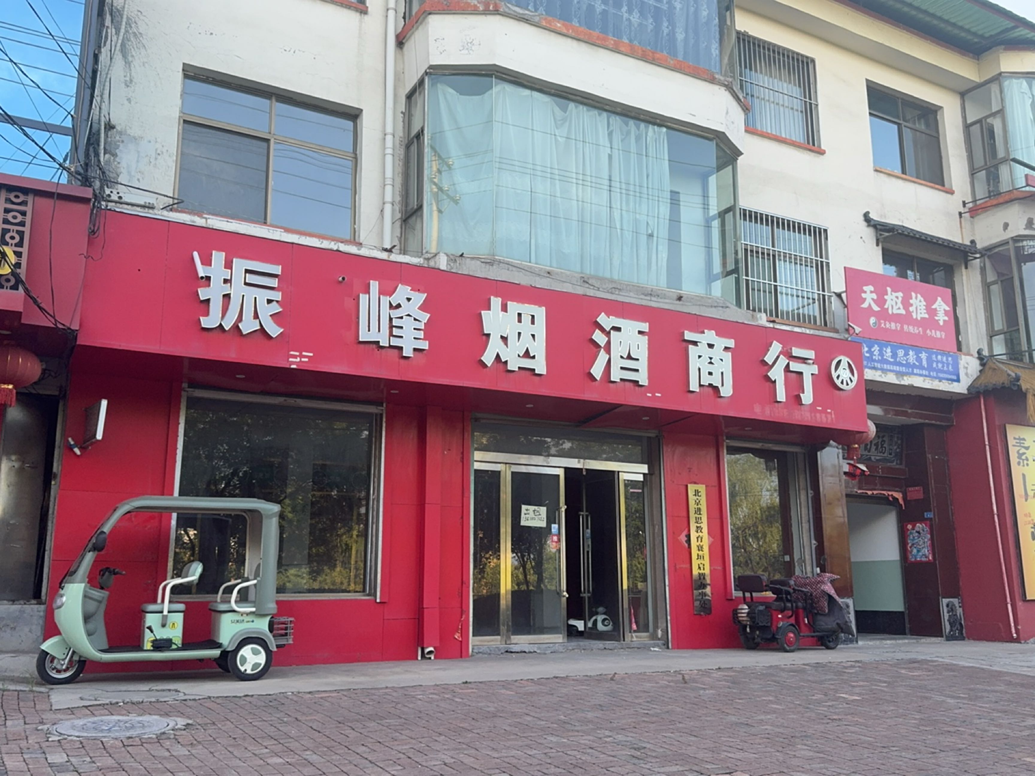 天枢推拿