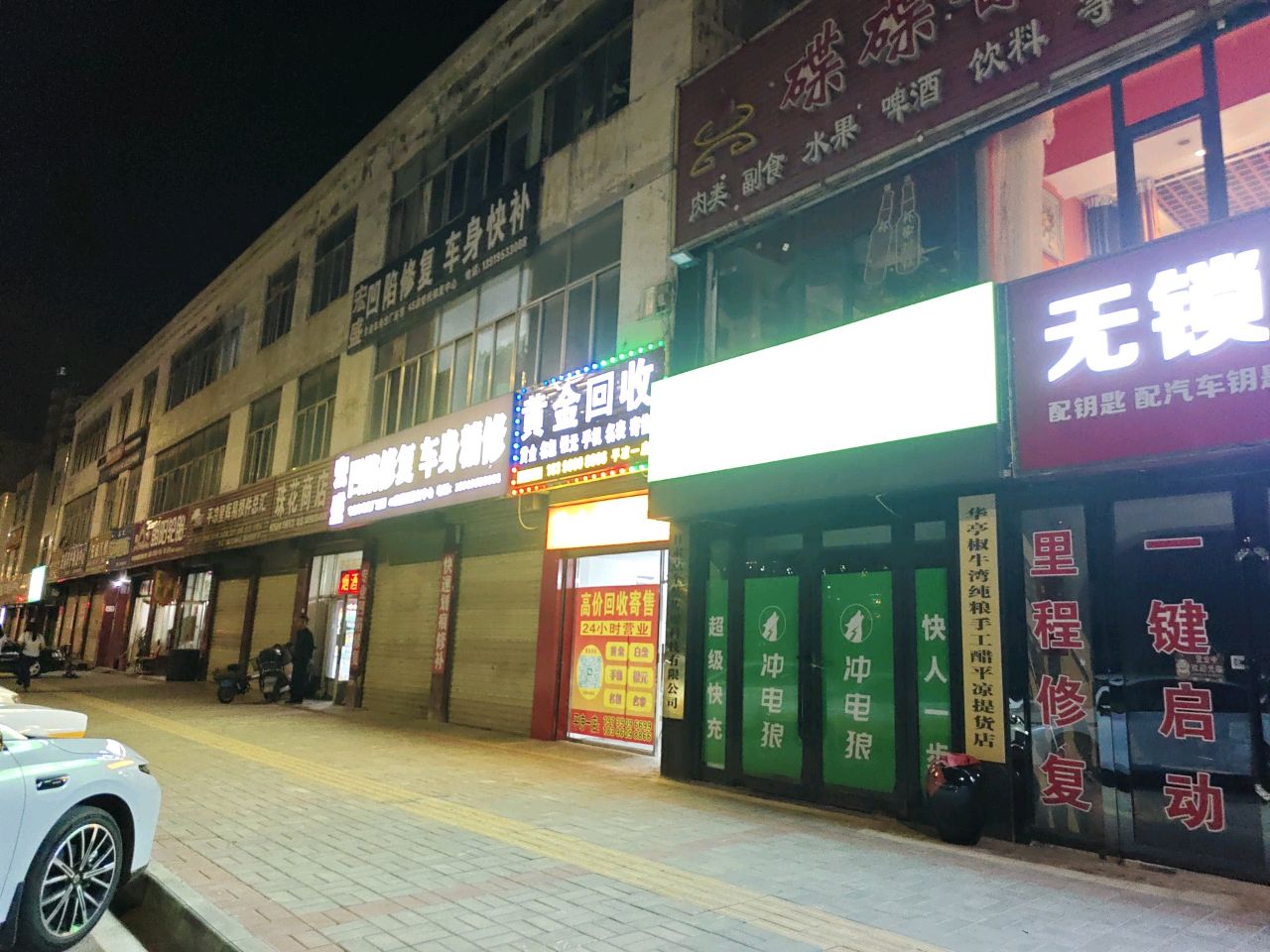 黄金回收