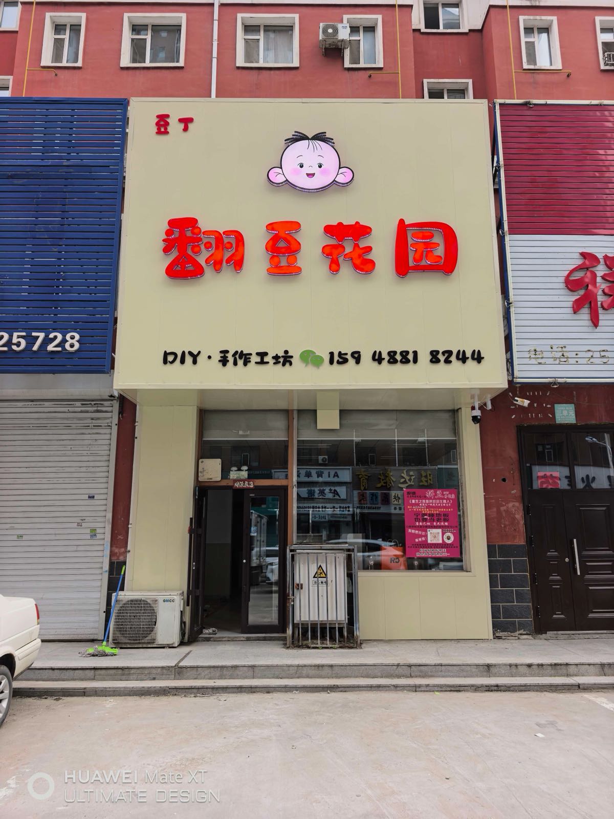 豆丁·翻豆花园DIY
