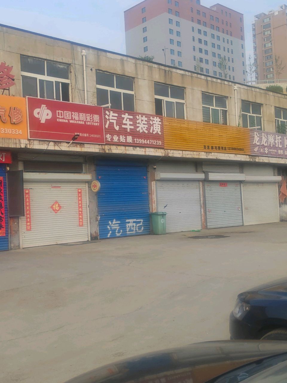 龙龙摩托回收置换