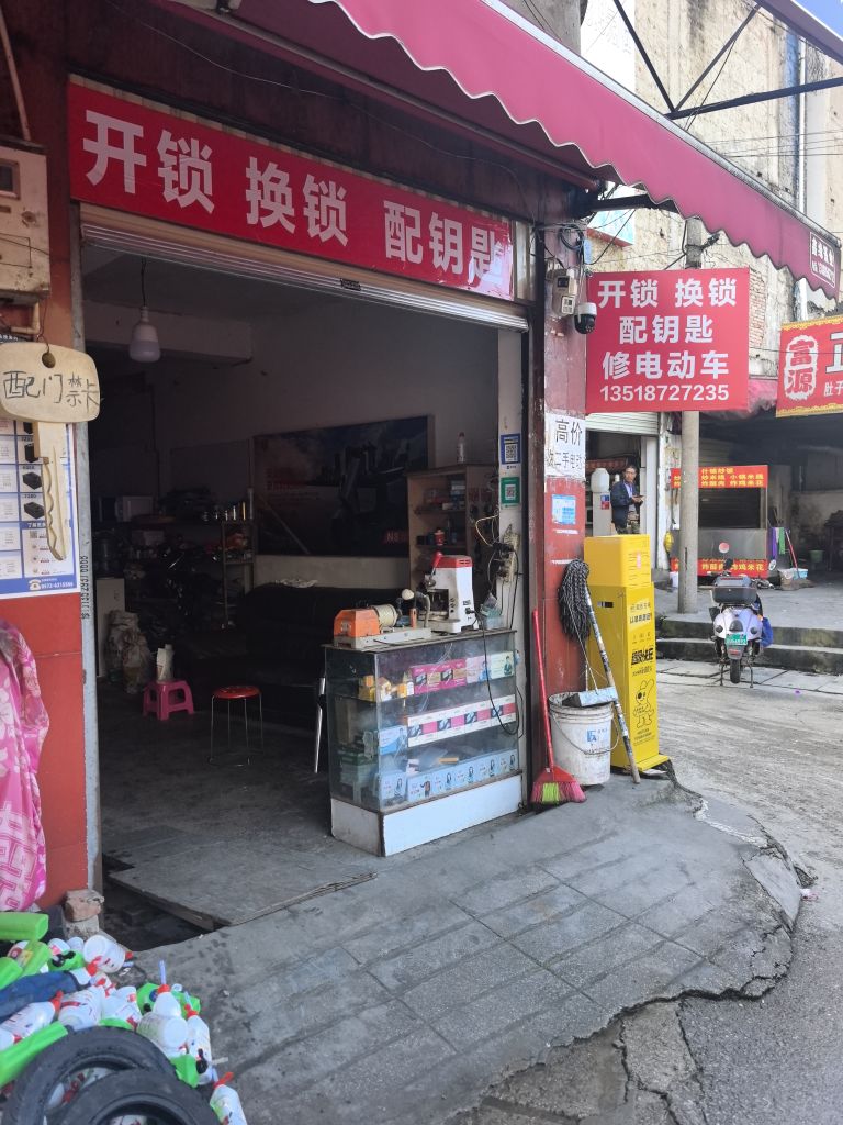 骏辰电车(羊肠村店)