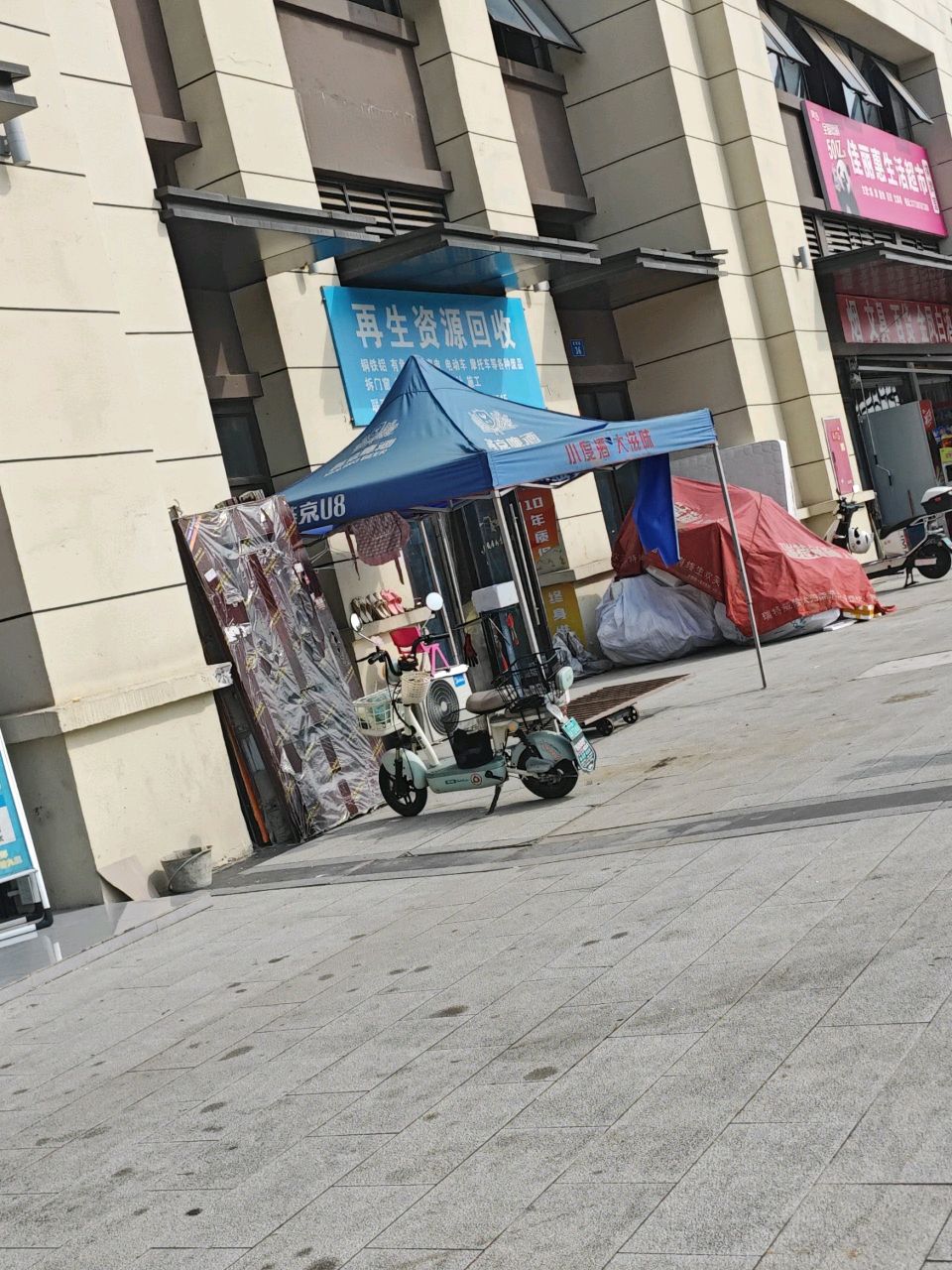 再生资源回收