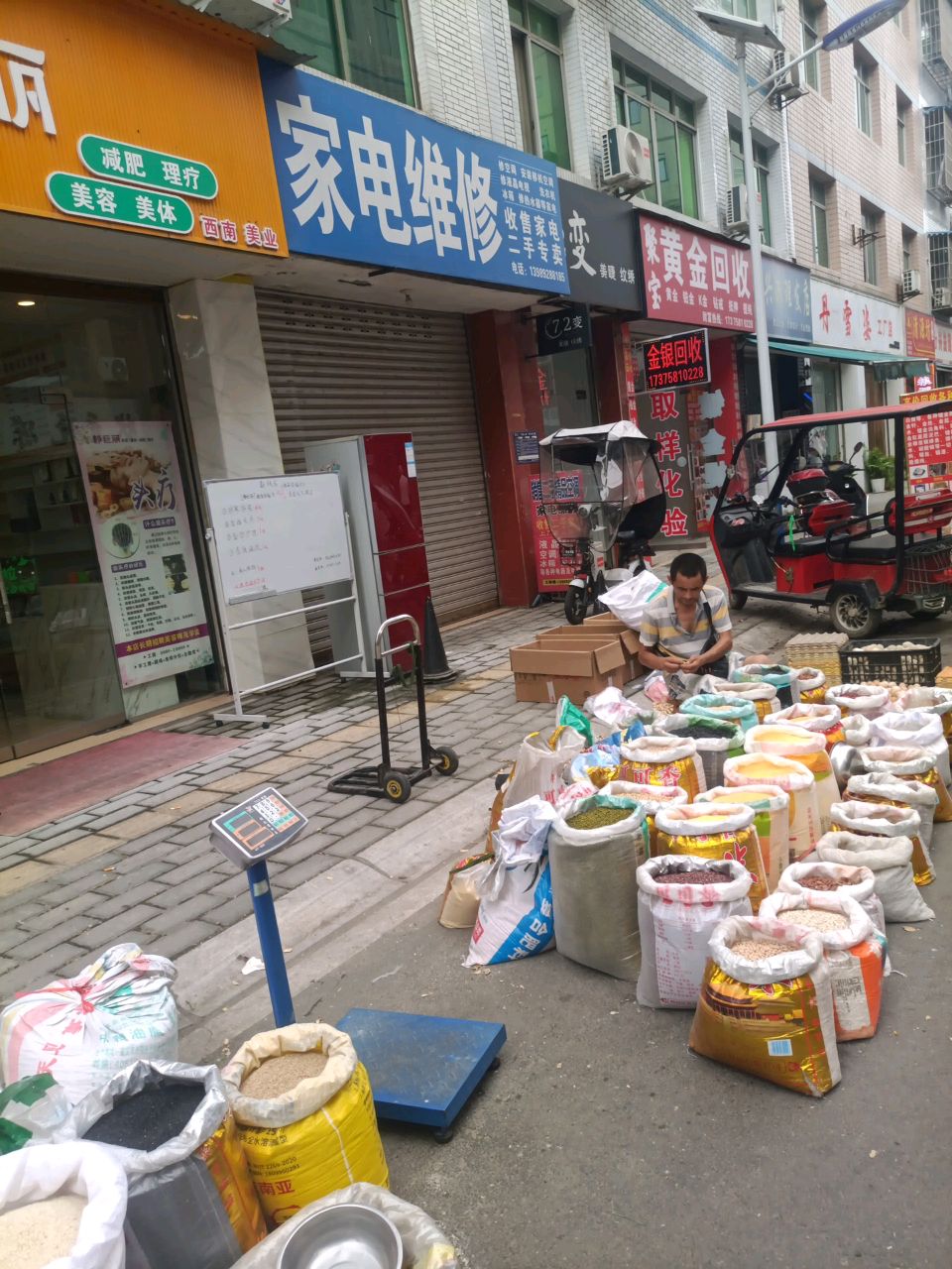 聚宝黄金回收