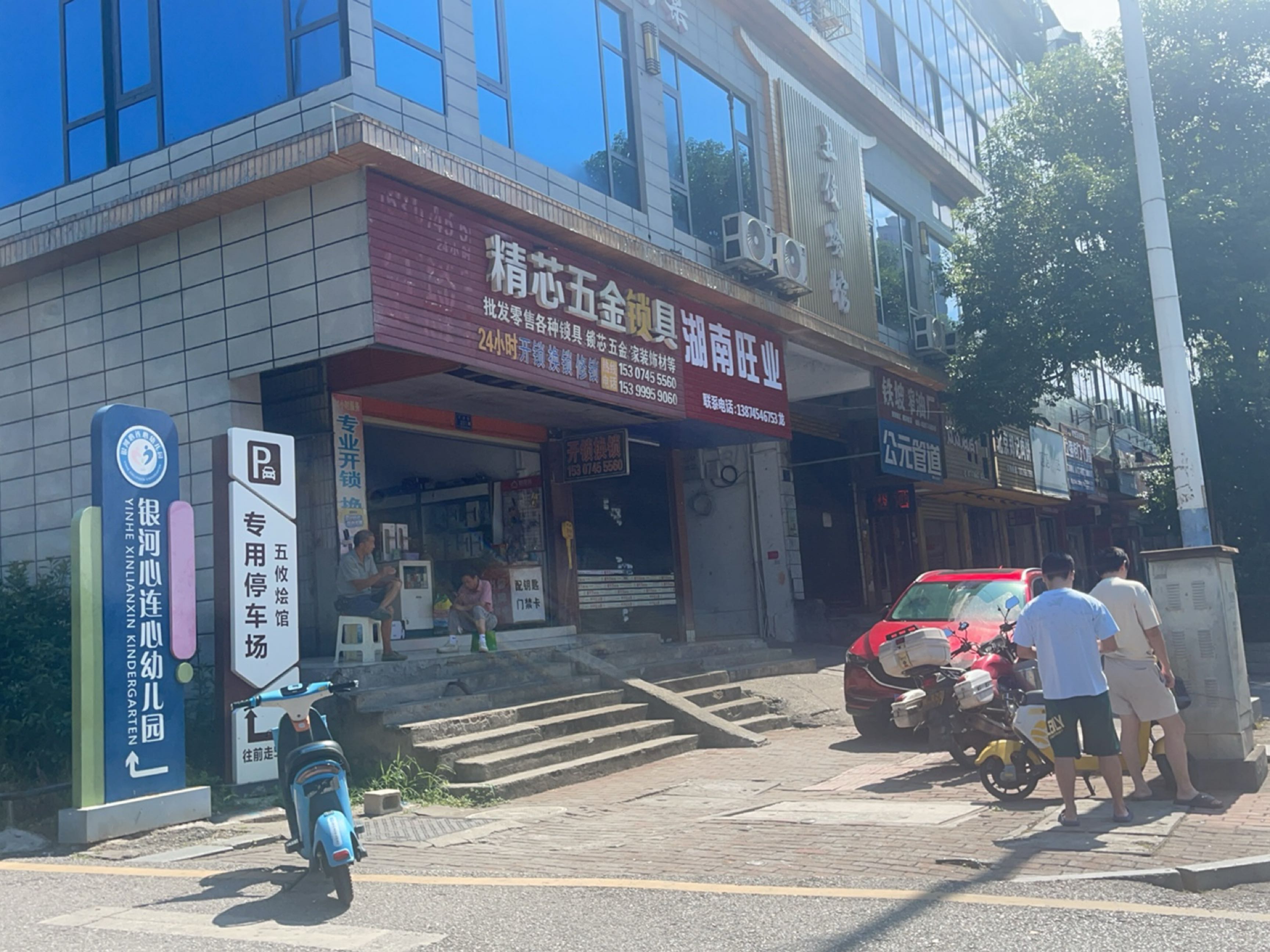 精芯五金锁具