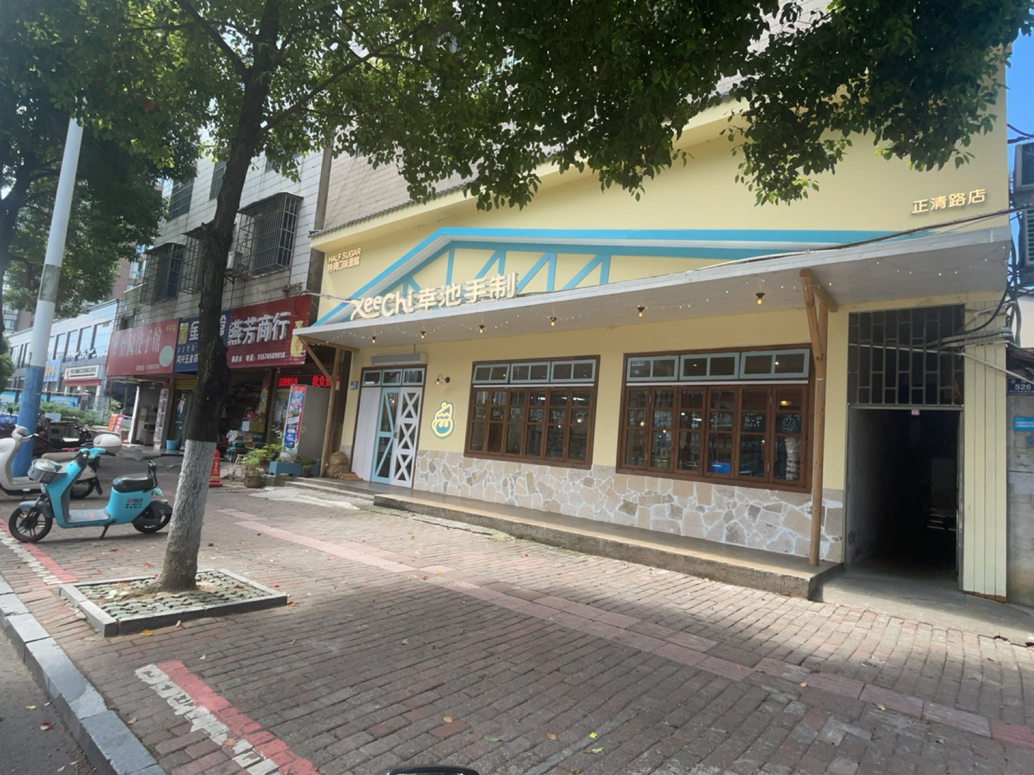 怡园饺子馆