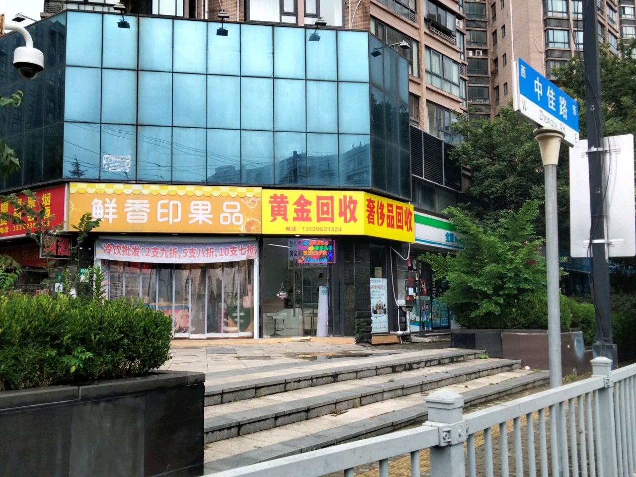 黄金回收