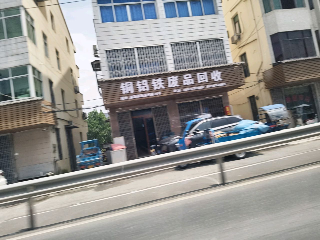 铜铝铁废品回收