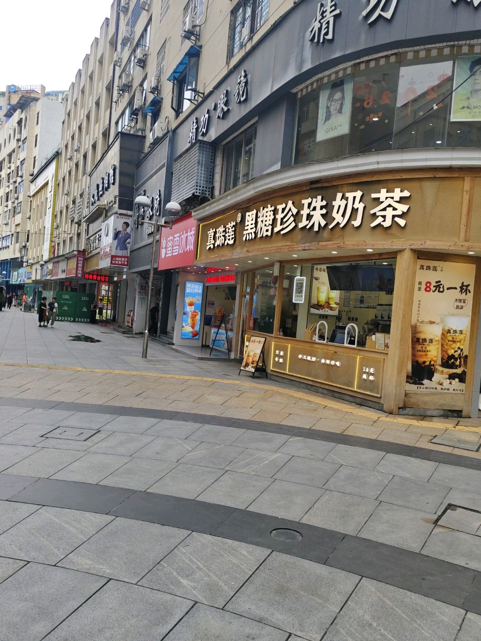 真珠莲·黑糖珍珠奶茶(步行街店)