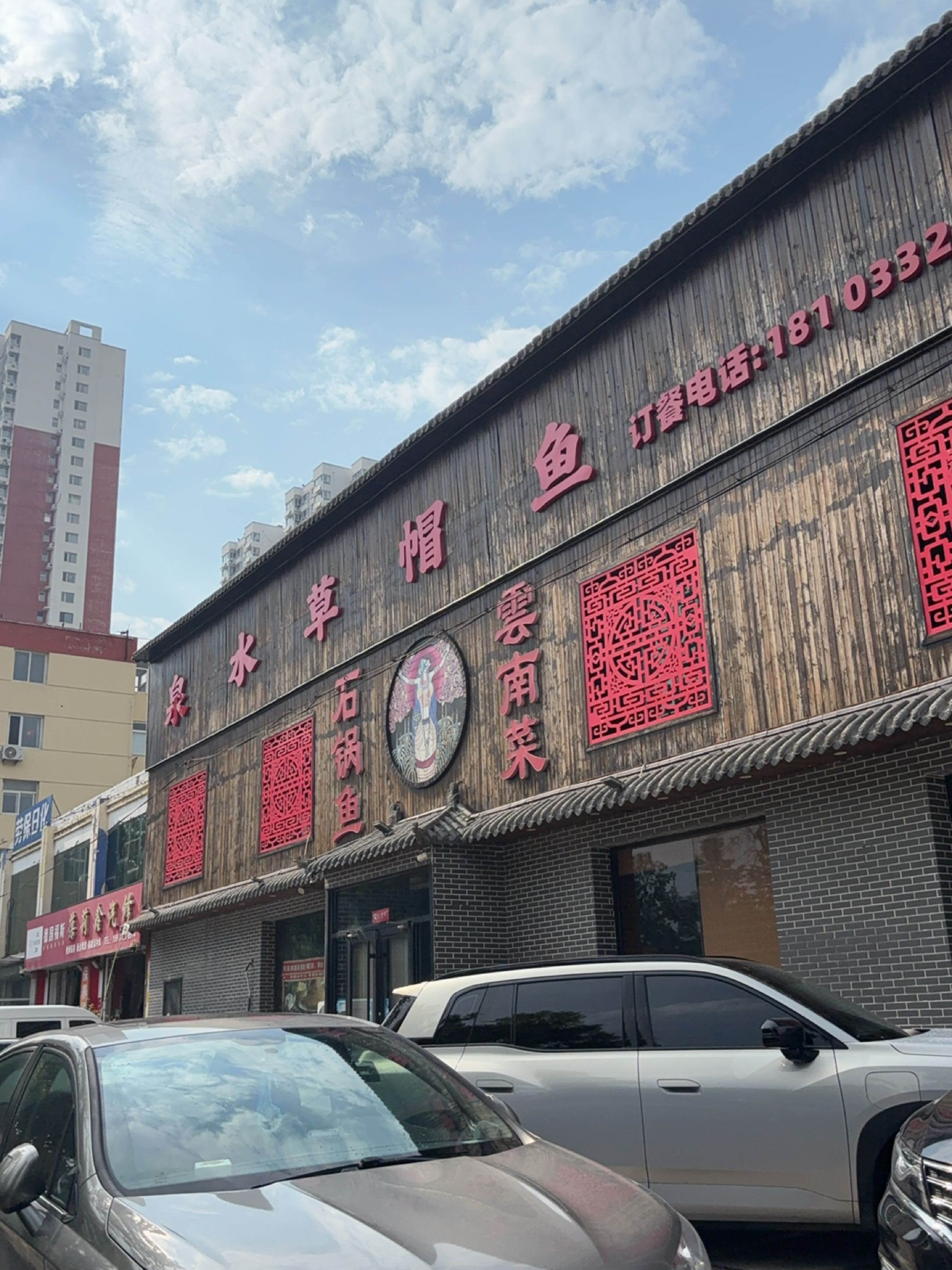 葆莉鑫汽车维修中心