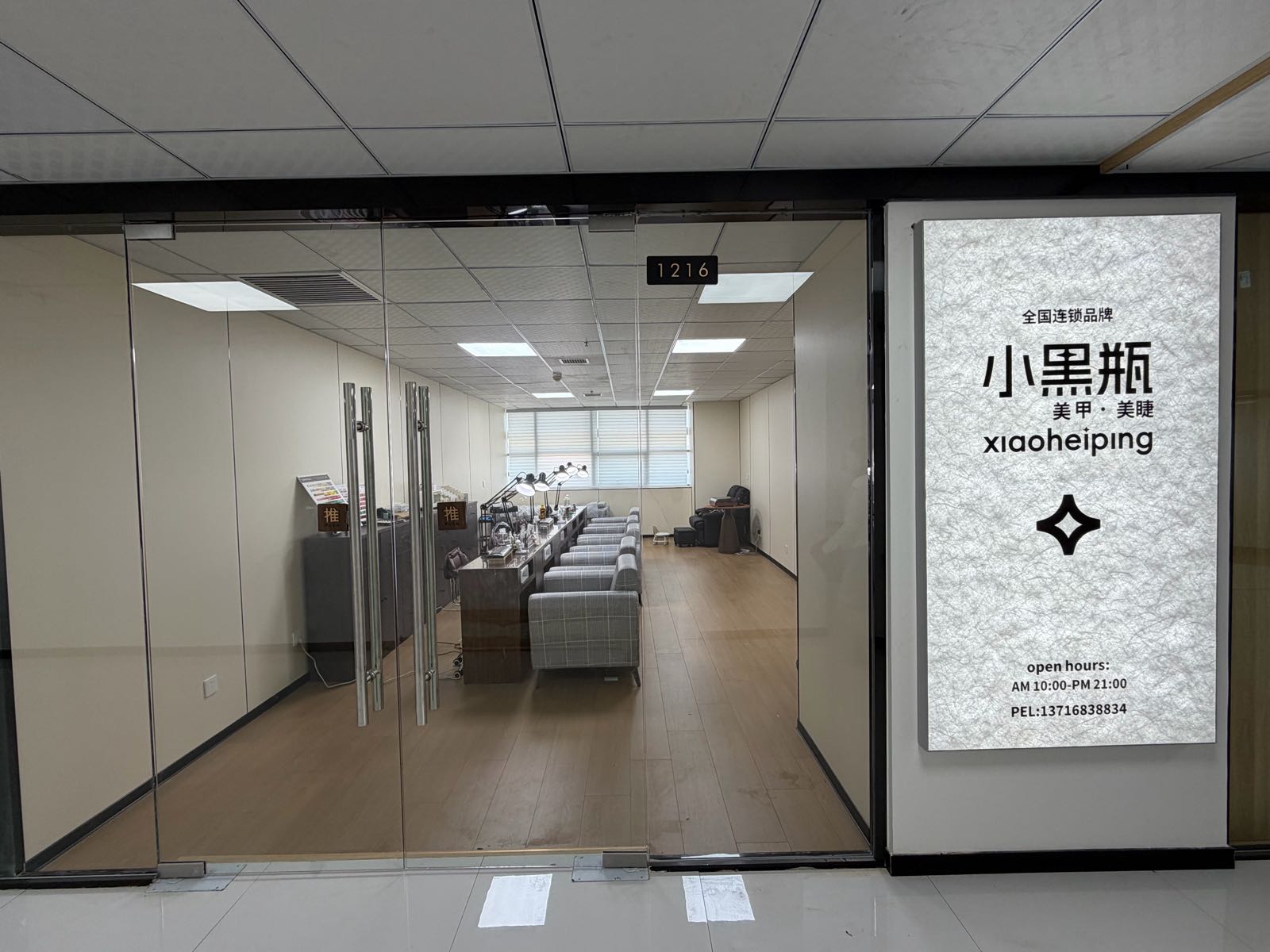 小黑瓶美甲美睫(榆星优品广场店)